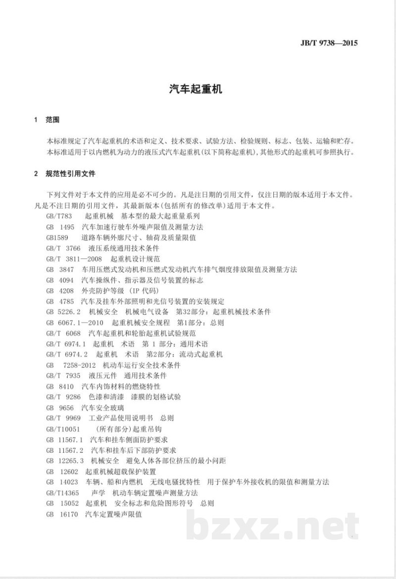 JB/T 9738-2015汽车起重机 