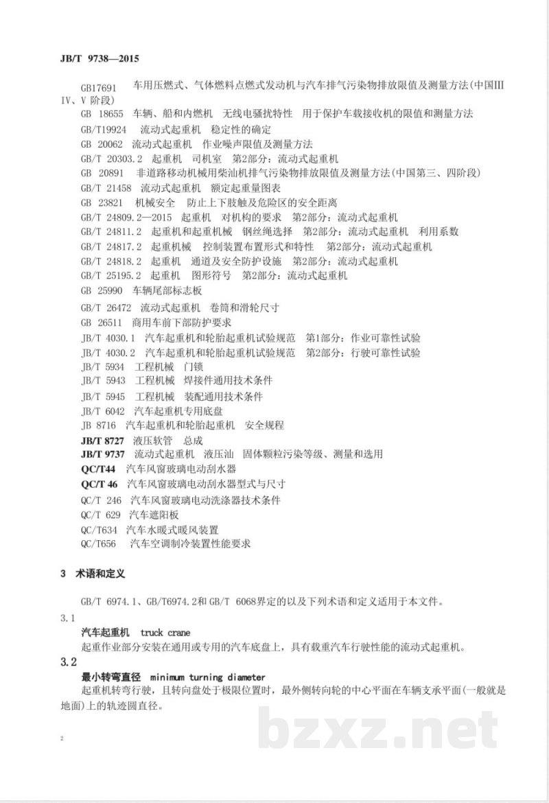 JB/T 9738-2015汽车起重机 