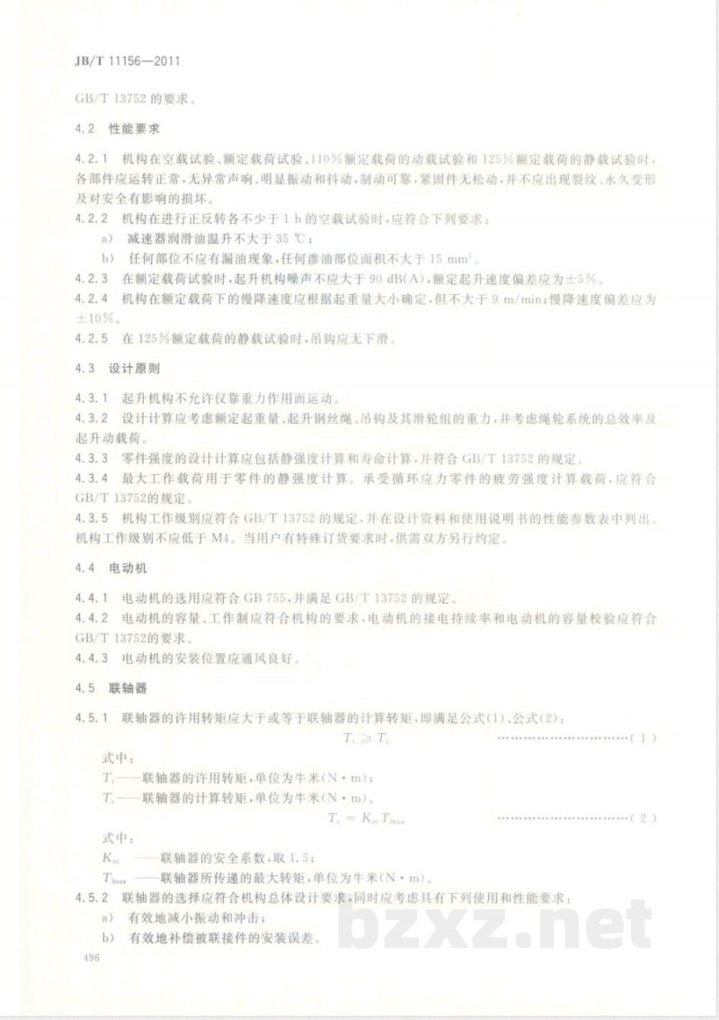 JB/T 11156-2011塔式起重机  起升机构 