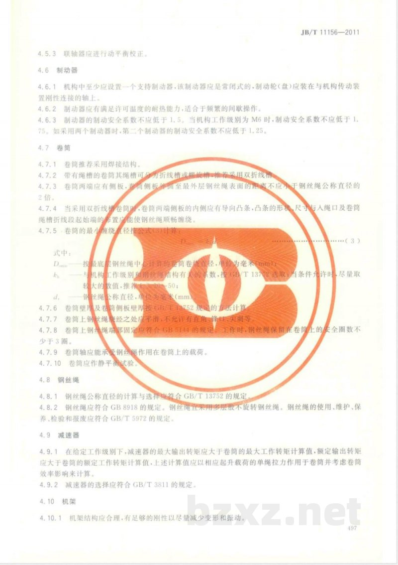 JB/T 11156-2011塔式起重机  起升机构 