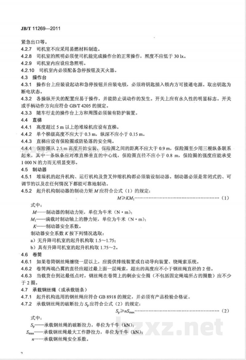 JB/T 11269-2011巷道堆垛起重机 安全规范 