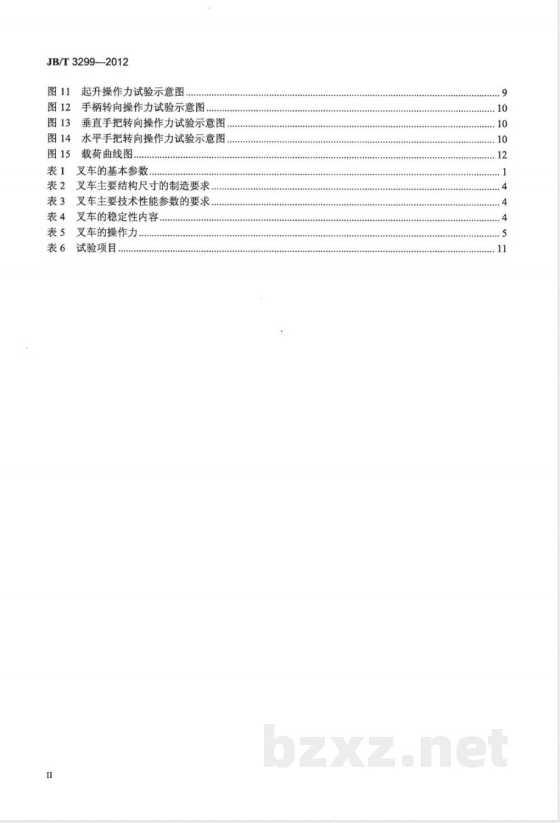 JB/T 3299-2012手动插腿式液压叉车 