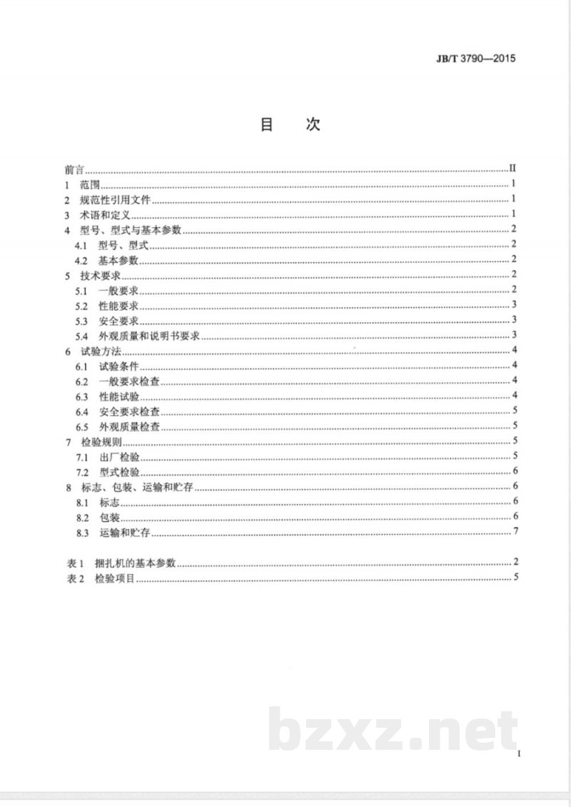 JB/T 3790-2015机械式自动捆扎机 