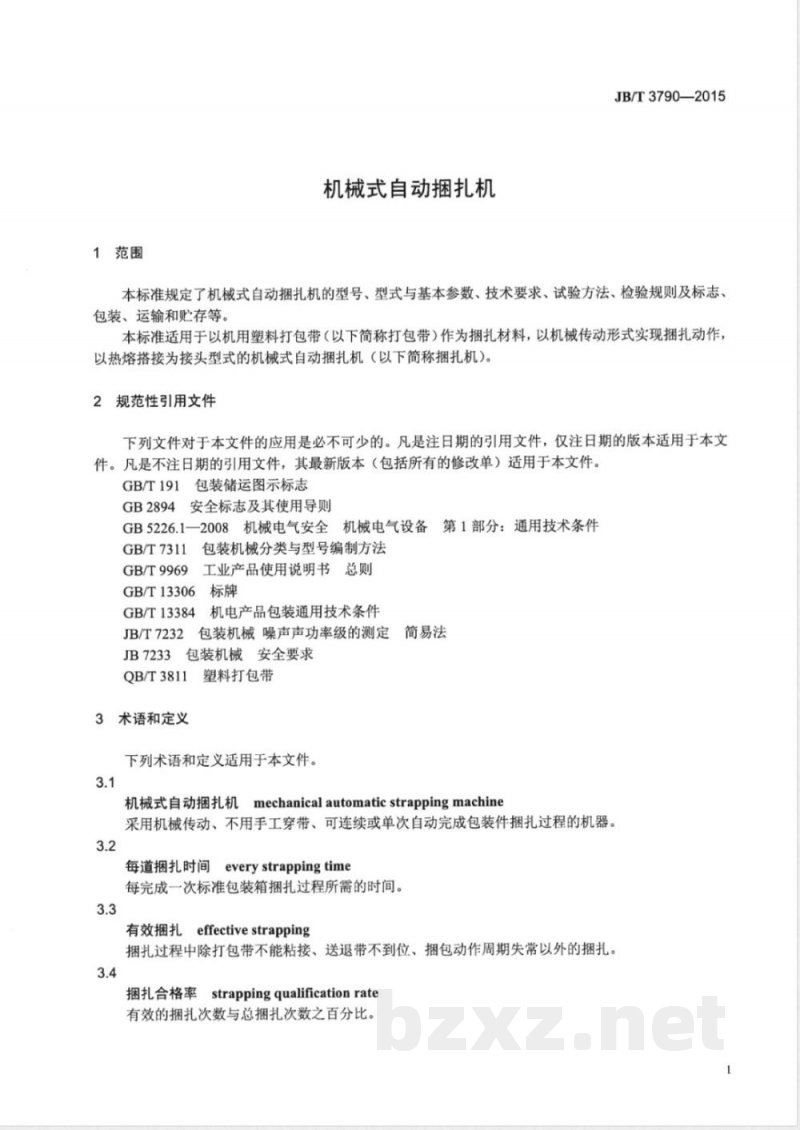 JB/T 3790-2015机械式自动捆扎机 