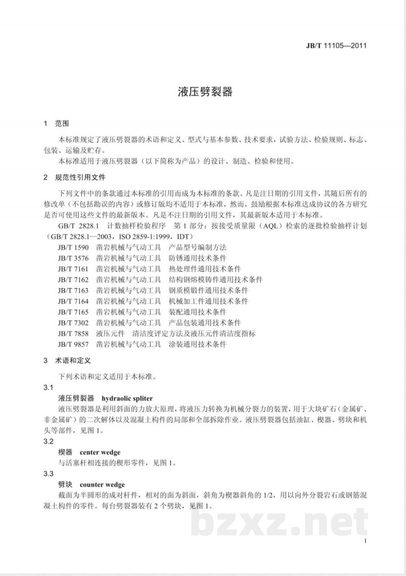 JB/T 11105-2011液压劈裂器 