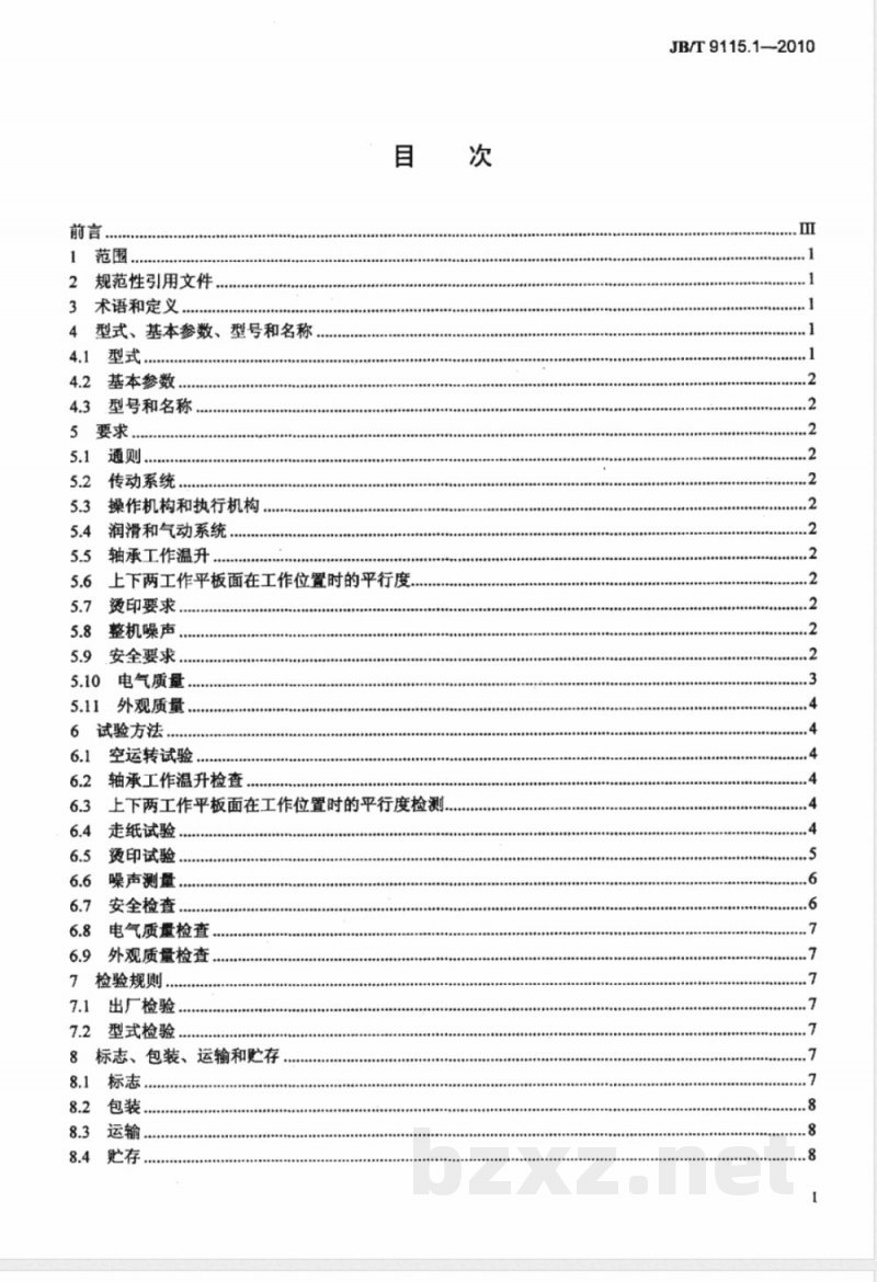JB/T 9115.1-2010印刷机械  平压平烫印机  第1部分：卧式机 