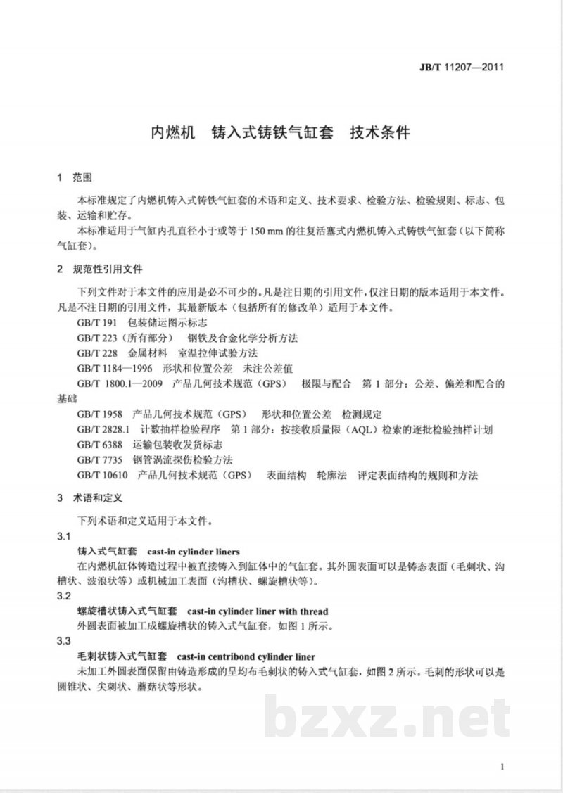 JB/T 11207-2011内燃机  铸入式铸铁气缸套  技术条件 