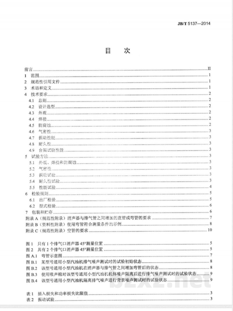 JB/T 5137-2014通用小型汽油机排气消声器  技术条件 