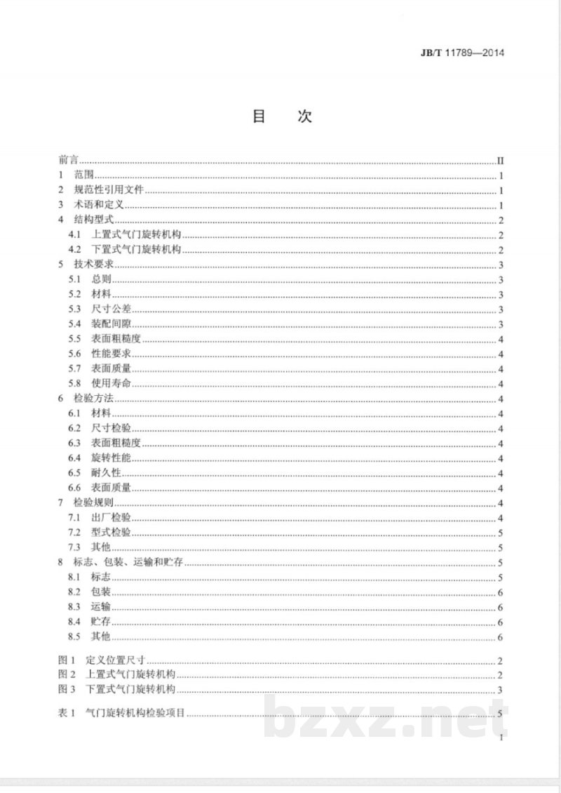 JB/T 11789-2014内燃机 气门旋转机构 技术条件 