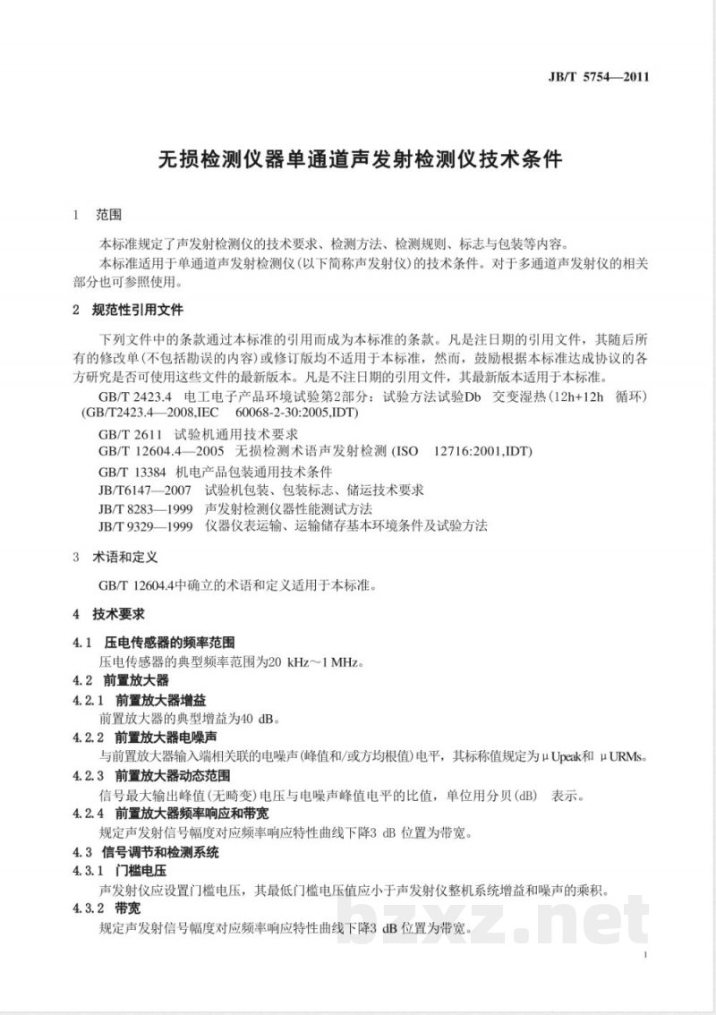 JB/T 5754-2011无损检测仪器 单通道声发射检测仪 技术条件 