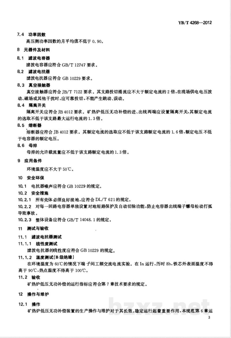 YB/T 4268-2012矿热炉低压无功补偿技术规范 