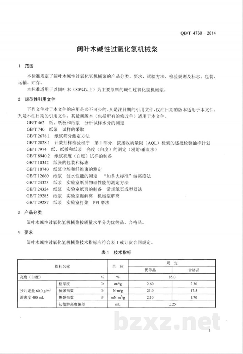 QB/T 4760-2014阔叶木碱性过氧化氢机械浆 