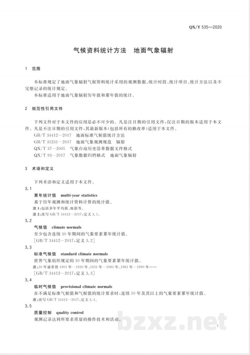 QX/T 535-2020气候资料统计方法 地面气象辐射 
