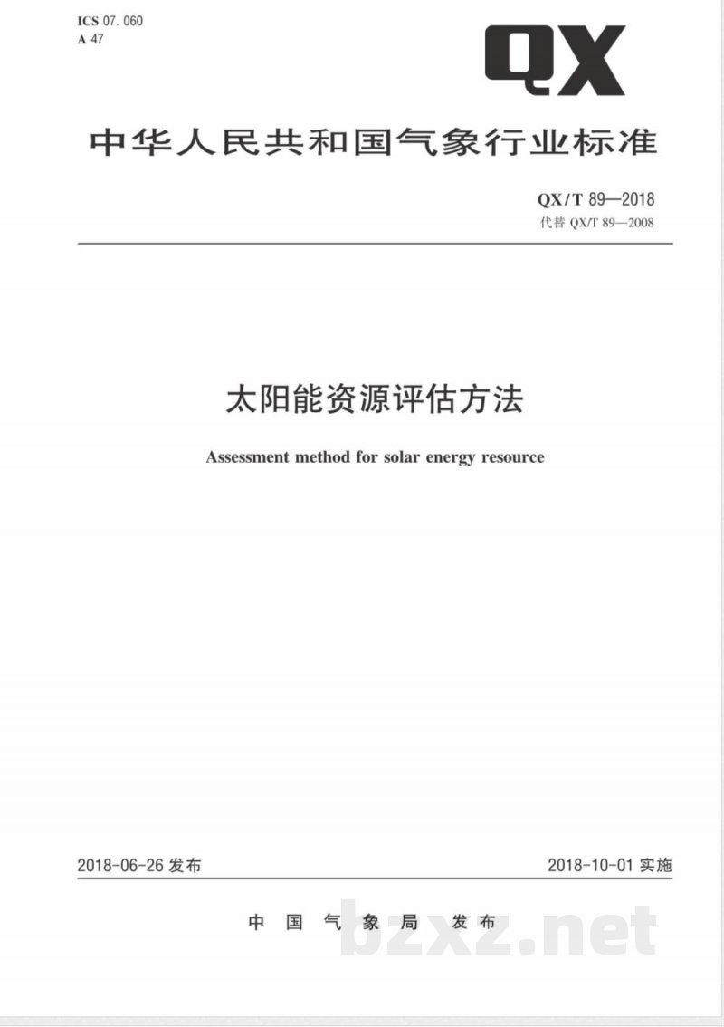 QX/T 89-2018太阳能资源评估方法 