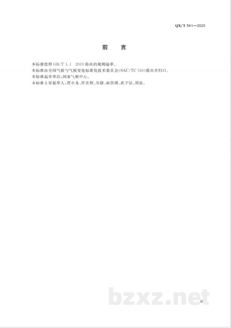 QX/T 541-2020热带大气季节内振荡（MJO）事件判别 