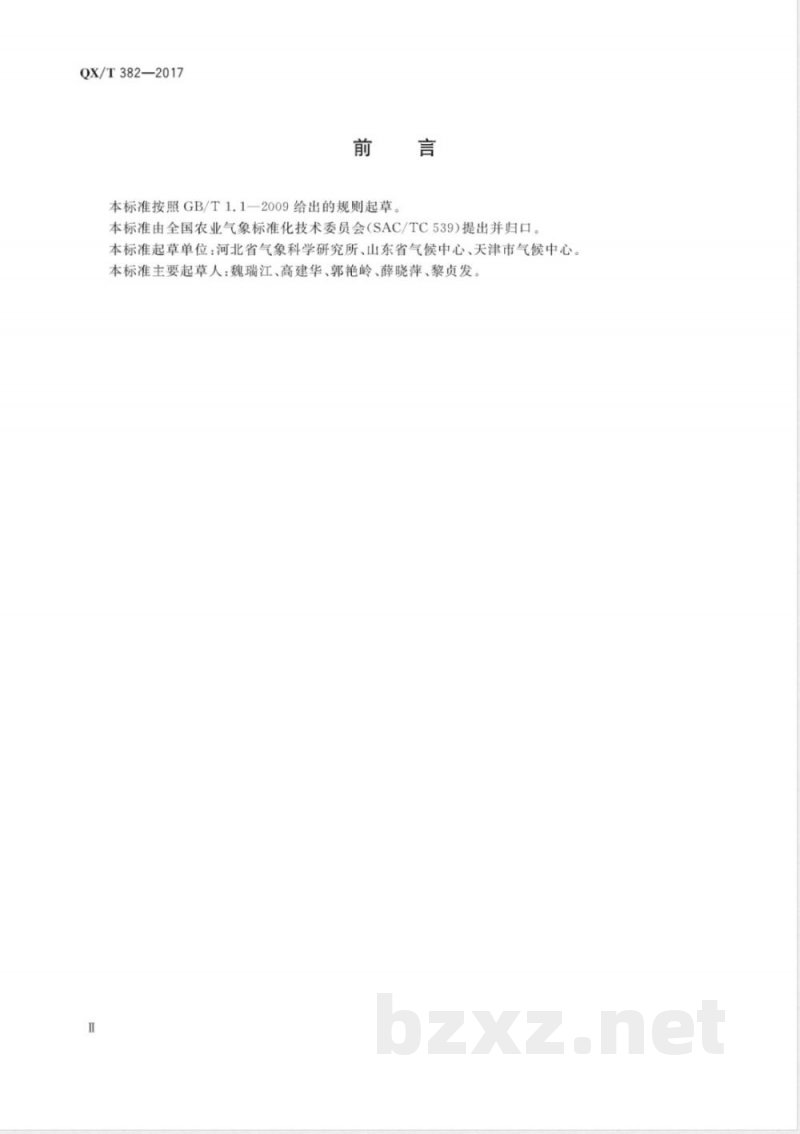 QX/T 382-2017设施蔬菜小气候数据应用存储规范 