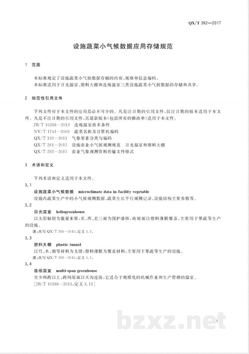 QX/T 382-2017设施蔬菜小气候数据应用存储规范 