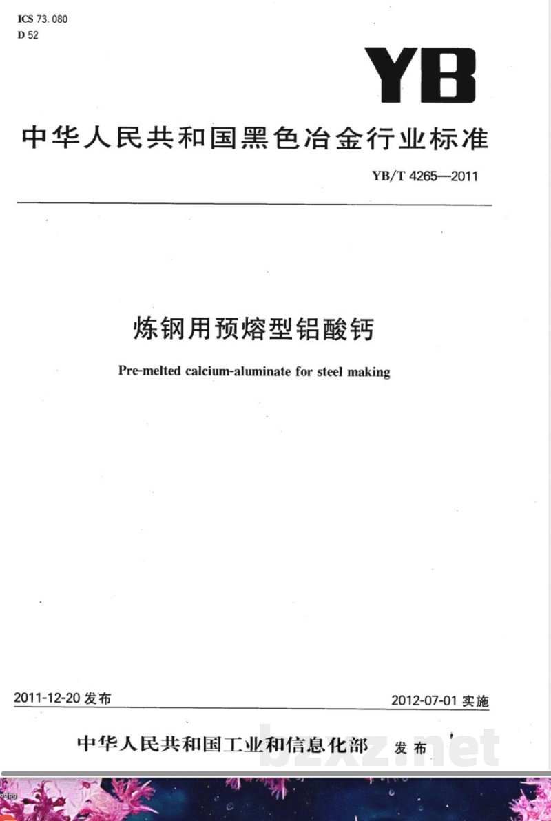 YB/T 4265-2011炼钢用预熔型铝酸钙 