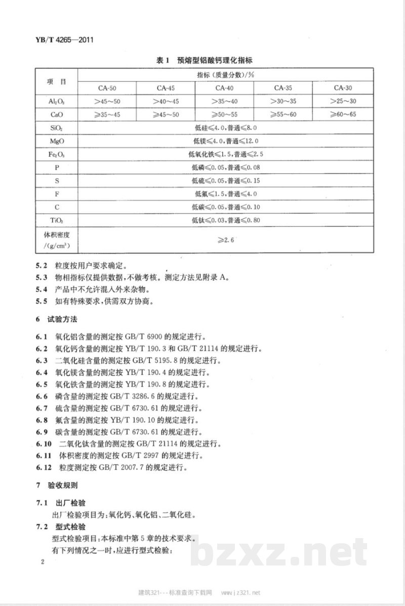 YB/T 4265-2011炼钢用预熔型铝酸钙 