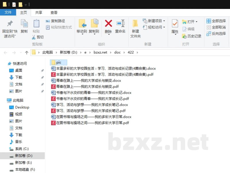 丰富多彩的大学校园生活:学习、活动与成长记录 丰富多彩的大学校园生活:学习、活动与成长记录