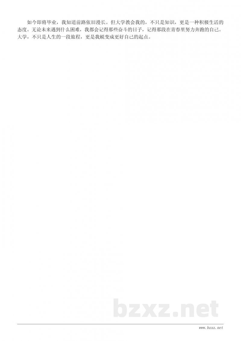 丰富多彩的大学校园生活:学习、活动与成长记录 丰富多彩的大学校园生活:学习、活动与成长记录