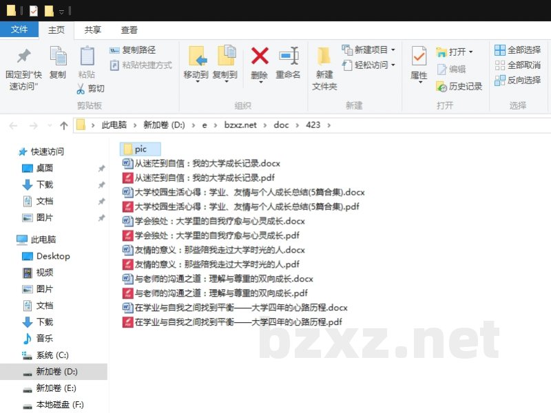 大学校园生活心得:学业、友情与个人成长总结 大学校园生活心得:学业、友情与个人成长总结