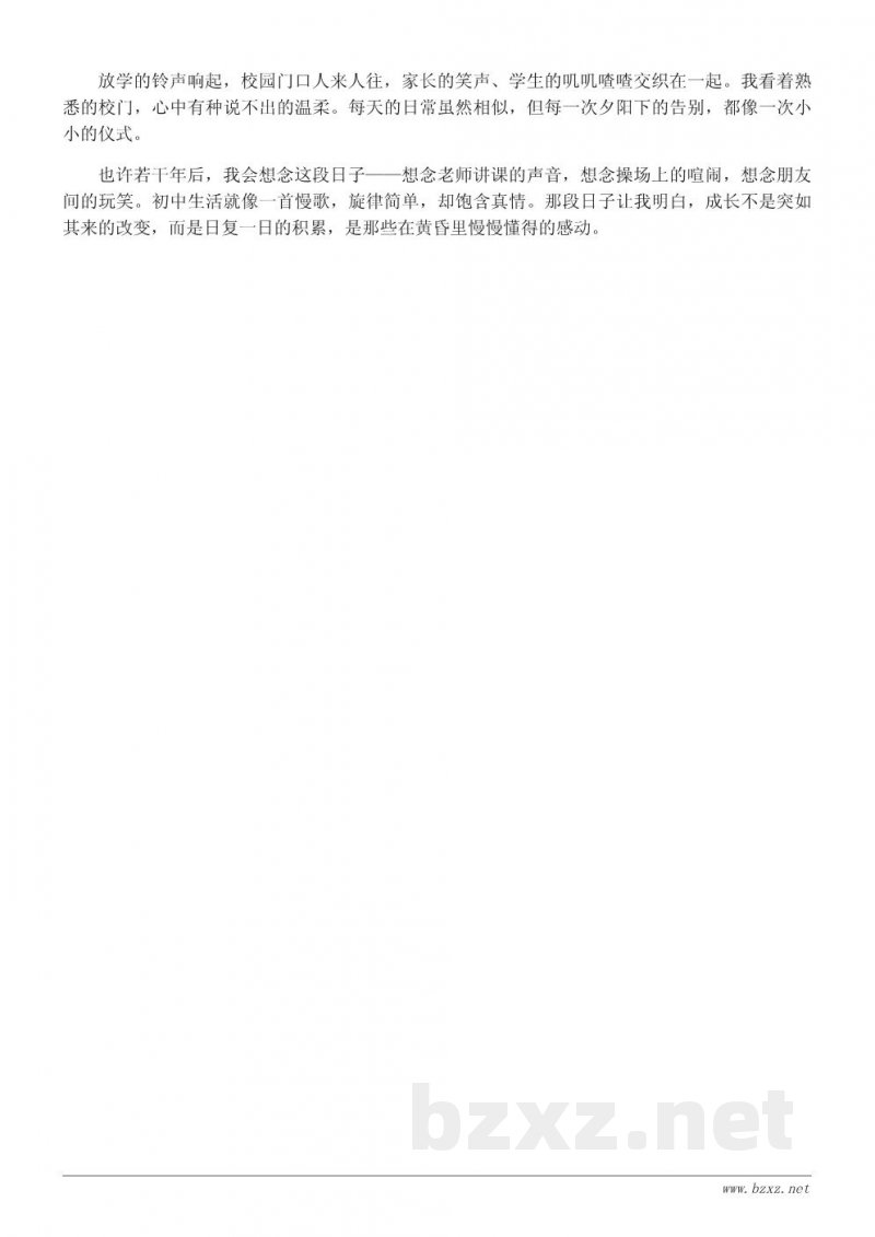 我的初中校园日常:课堂与课余活动的点滴记录 我的初中校园日常:课堂与课余活动的点滴记录