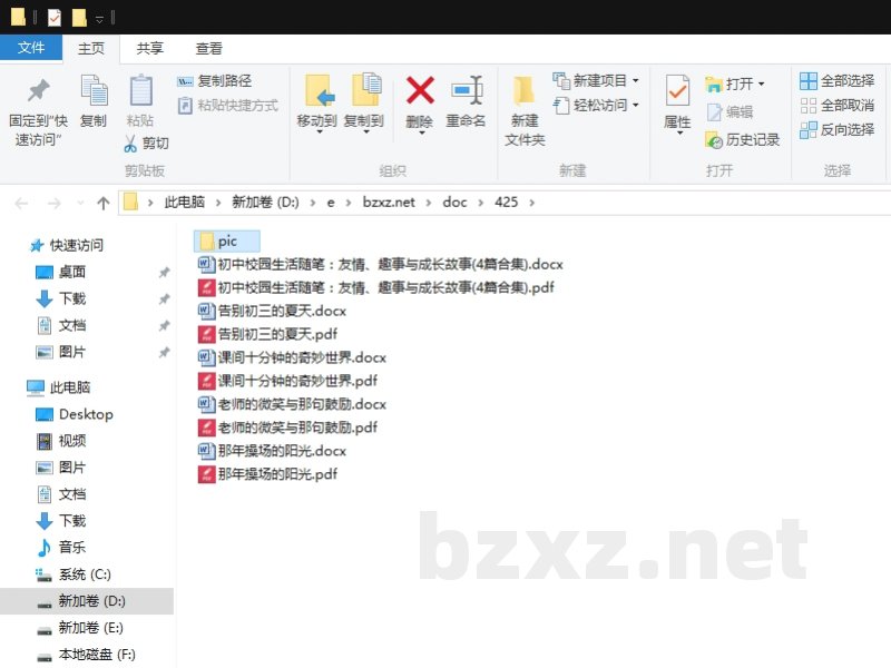 初中校园生活随笔:友情、趣事与成长故事 初中校园生活随笔:友情、趣事与成长故事