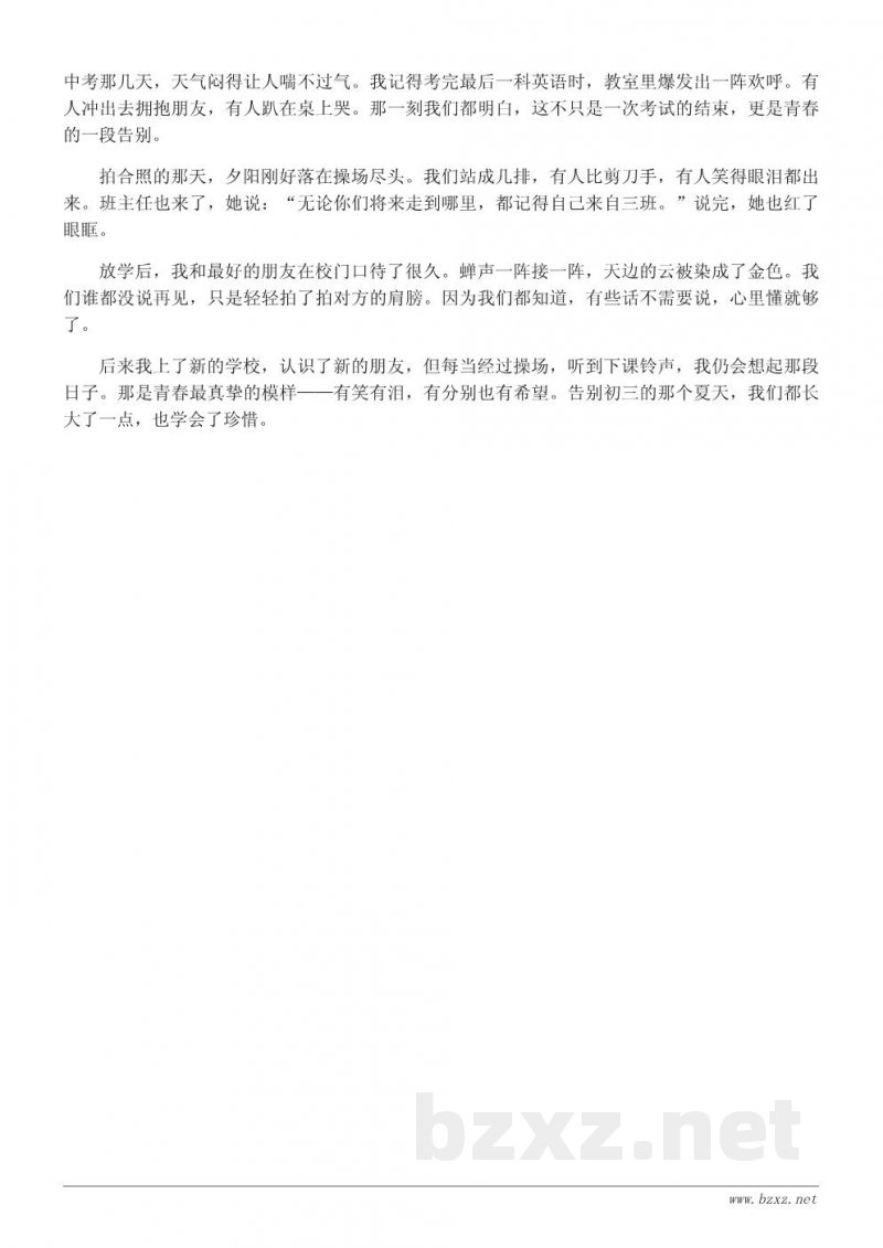 初中校园生活随笔:友情、趣事与成长故事 初中校园生活随笔:友情、趣事与成长故事