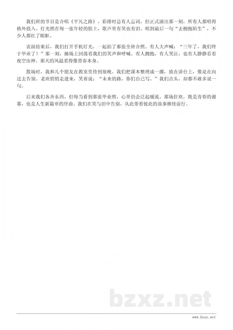 高中校园生活趣事回忆与同学互动 高中校园生活趣事回忆与同学互动