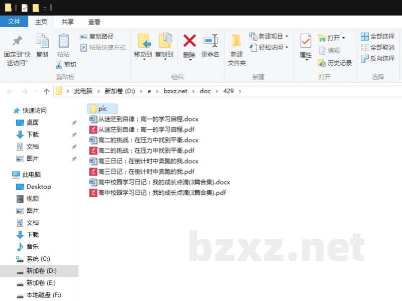 高中校园学习日记:我的成长点滴 高中校园学习日记:我的成长点滴