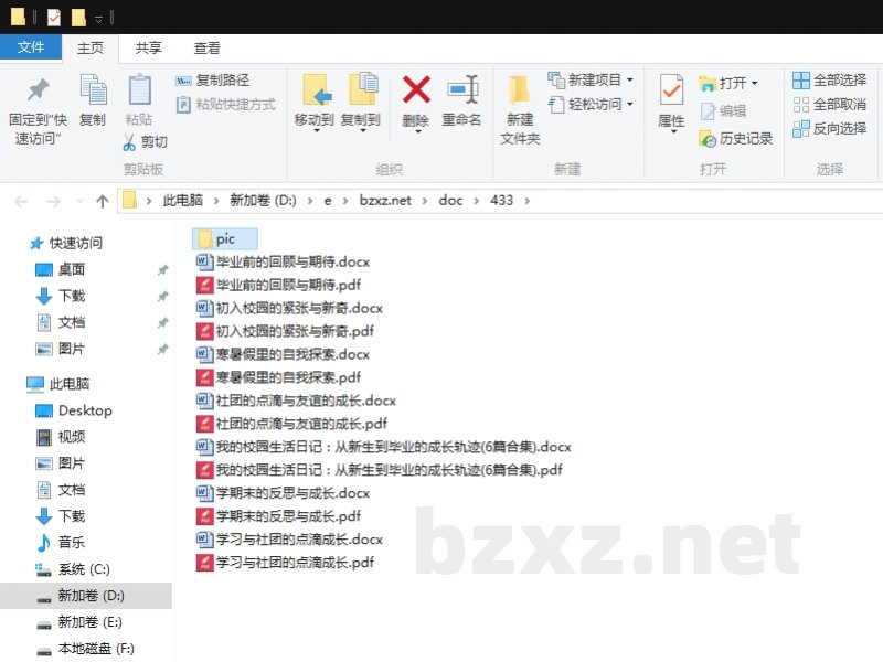 我的校园生活日记:从新生到毕业的成长轨迹 我的校园生活日记:从新生到毕业的成长轨迹