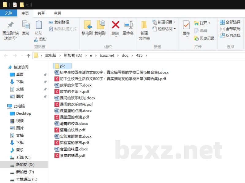 初中生校园生活作文800字:真实描写我的学校日常 初中生校园生活作文800字:真实描写我的学校日常