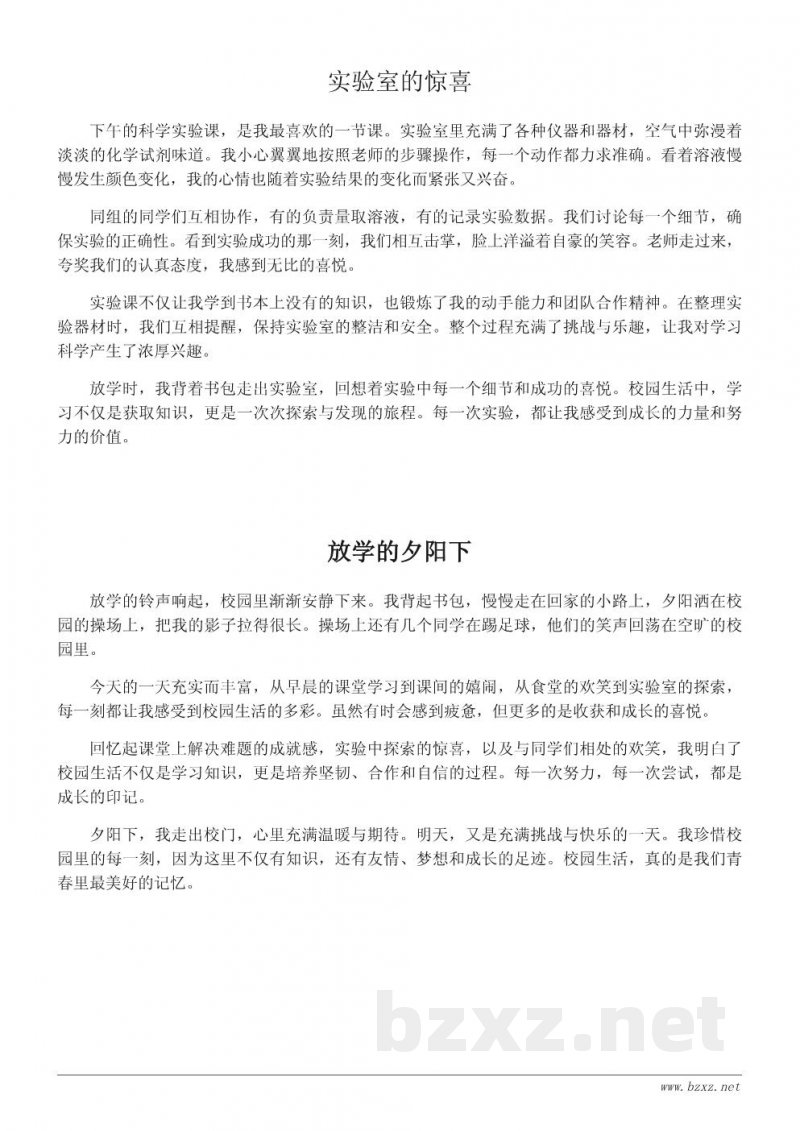 初中生校园生活作文800字:真实描写我的学校日常 初中生校园生活作文800字:真实描写我的学校日常