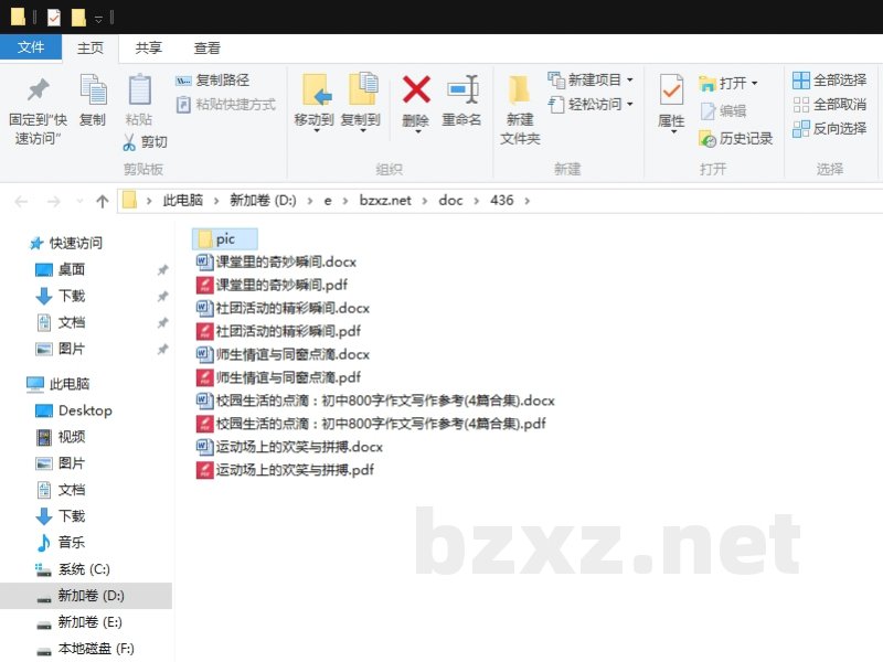 校园生活的点滴:初中800字作文写作参考 校园生活的点滴:初中800字作文写作参考