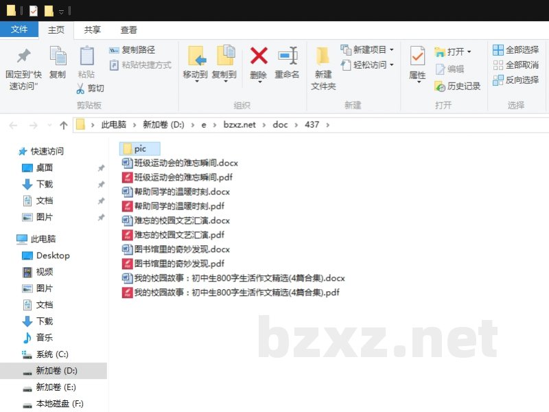 我的校园故事:初中生800字生活作文精选 我的校园故事:初中生800字生活作文精选