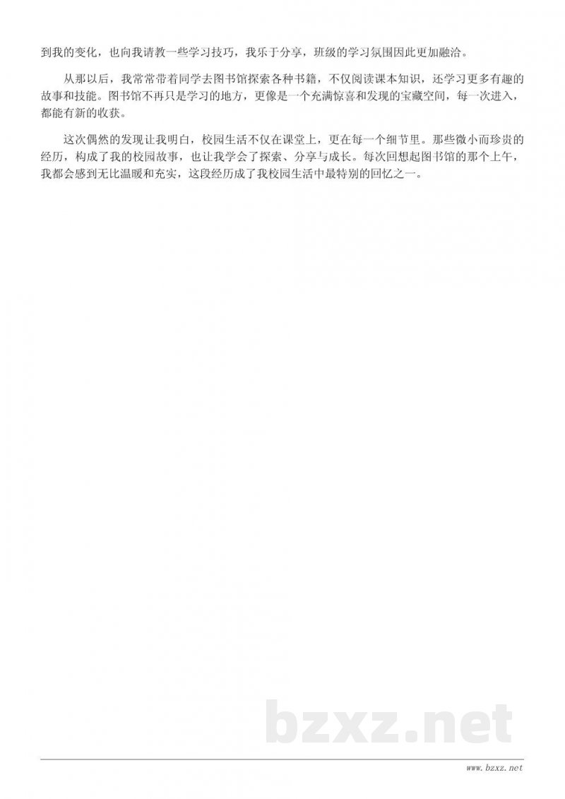 我的校园故事:初中生800字生活作文精选 我的校园故事:初中生800字生活作文精选