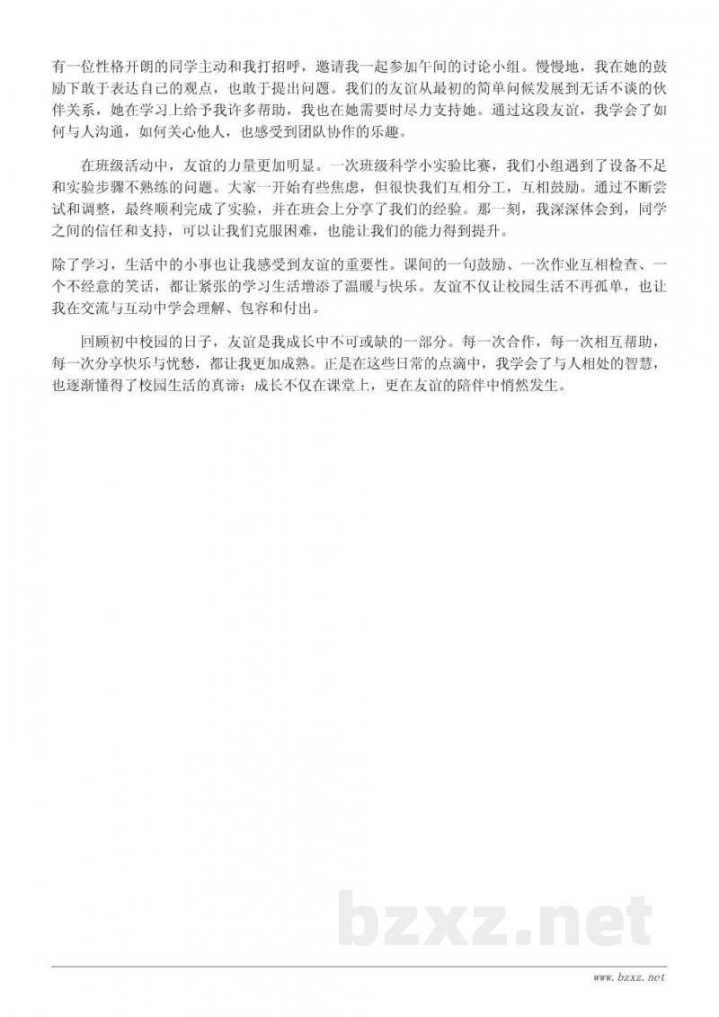 初中校园生活作文800字:学习与成长的点滴 初中校园生活作文800字:学习与成长的点滴