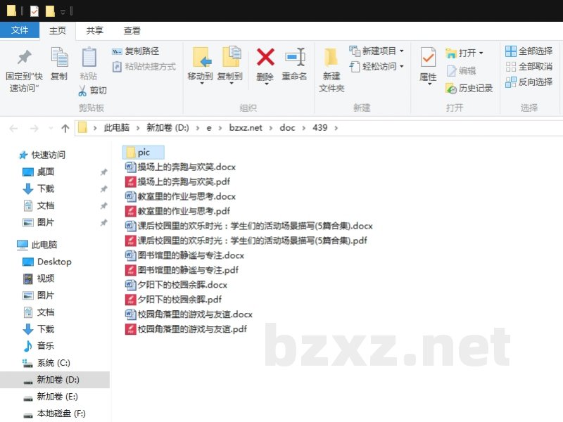 课后校园里的欢乐时光:学生们的活动场景描写 课后校园里的欢乐时光:学生们的活动场景描写