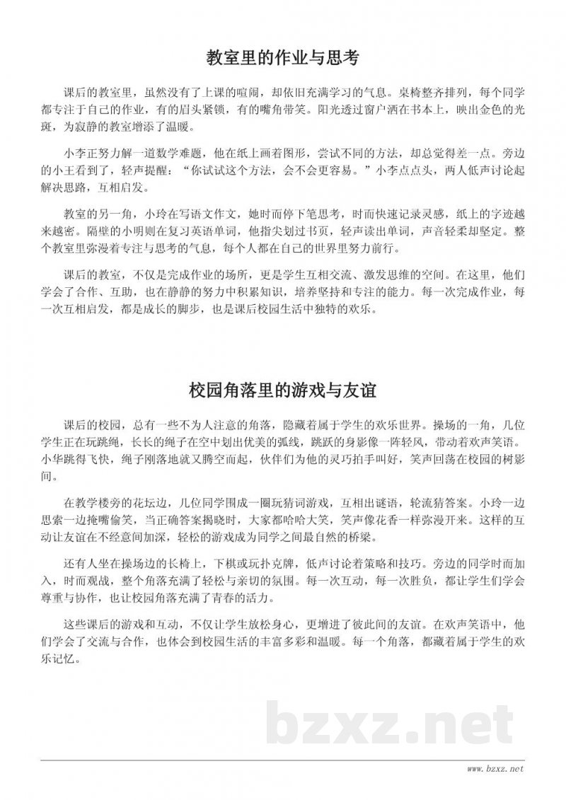 课后校园里的欢乐时光:学生们的活动场景描写 课后校园里的欢乐时光:学生们的活动场景描写