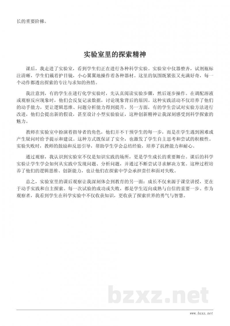 课后校园观察心得:从日常场景看学生行为与成长 课后校园观察心得:从日常场景看学生行为与成长