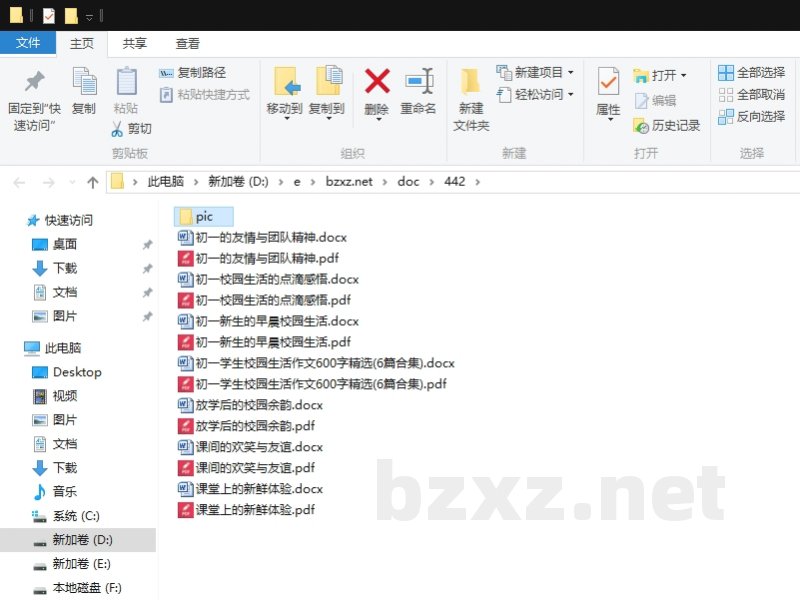 初一学生校园生活作文600字精选 初一学生校园生活作文600字精选
