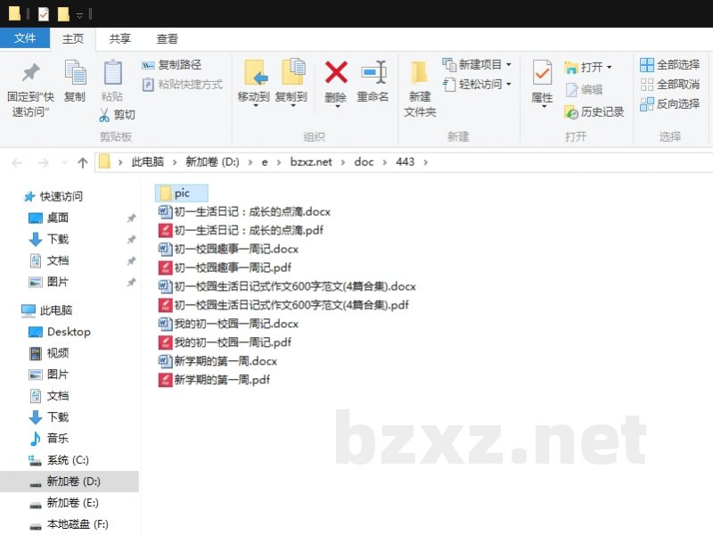 初一校园生活日记式作文600字范文 初一校园生活日记式作文600字范文