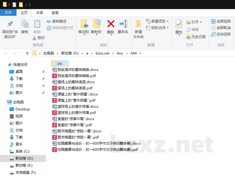 校园趣事与成长:初一600字作文示例 校园趣事与成长:初一600字作文示例