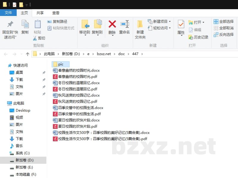 校园生活作文500字:四季校园的美好记忆 校园生活作文500字:四季校园的美好记忆