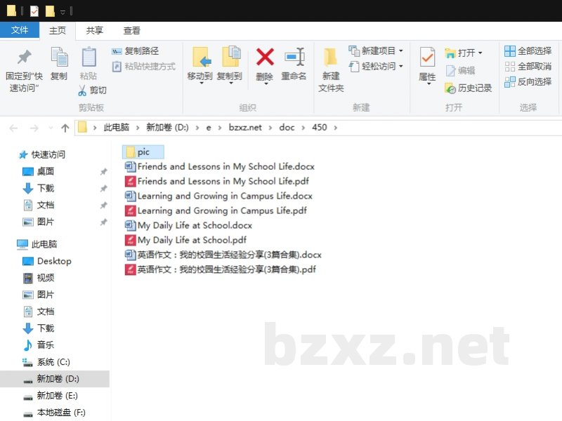 英语作文:我的校园生活经验分享 英语作文:我的校园生活经验分享