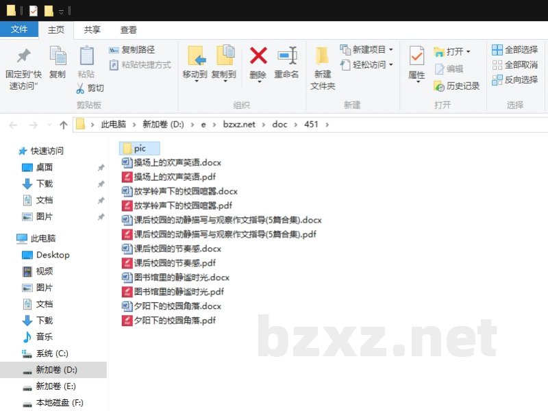 课后校园的动静描写与观察作文指导 课后校园的动静描写与观察作文指导
