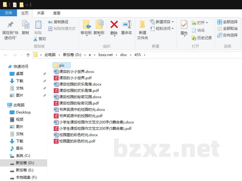 小学生课后校园作文范文200字 小学生课后校园作文范文200字