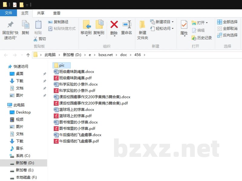 课后校园趣事作文200字集锦 课后校园趣事作文200字集锦