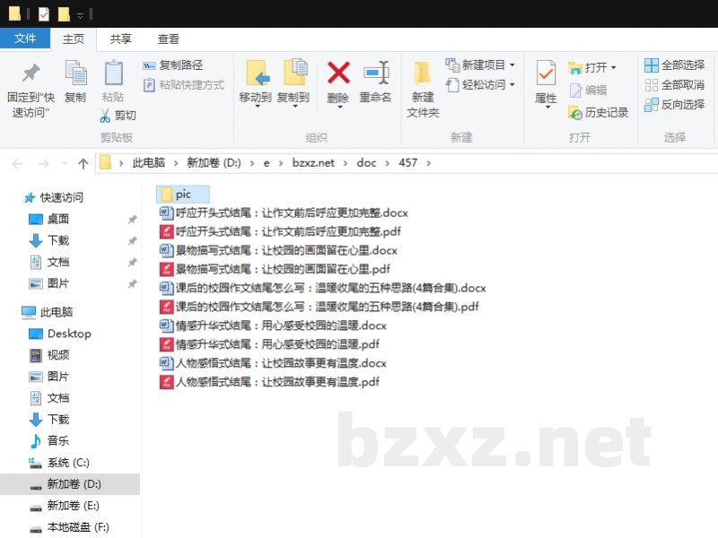 课后的校园作文结尾怎么写:温暖收尾的五种思路 课后的校园作文结尾怎么写:温暖收尾的五种思路